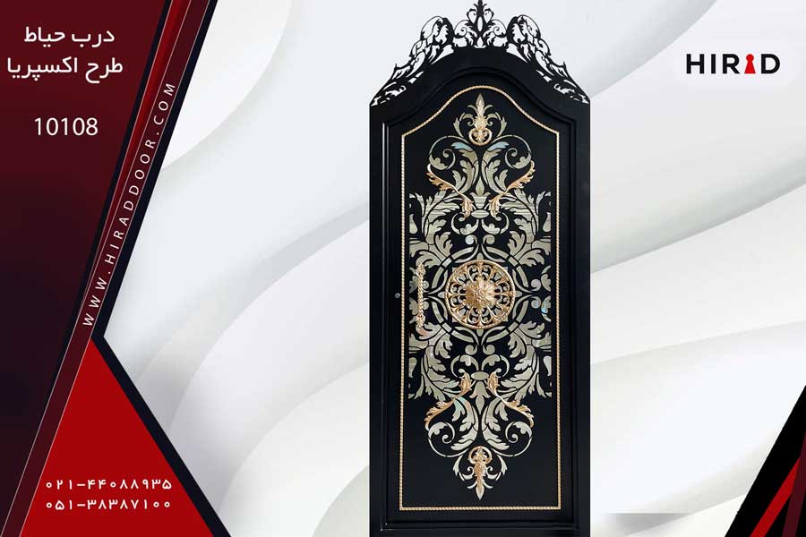 درب حیاط طرح اکسپریا 10108